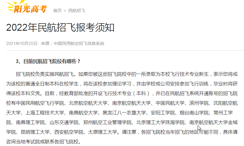 进入航空航天类单位有什么途径？需要报考什么样的专业？