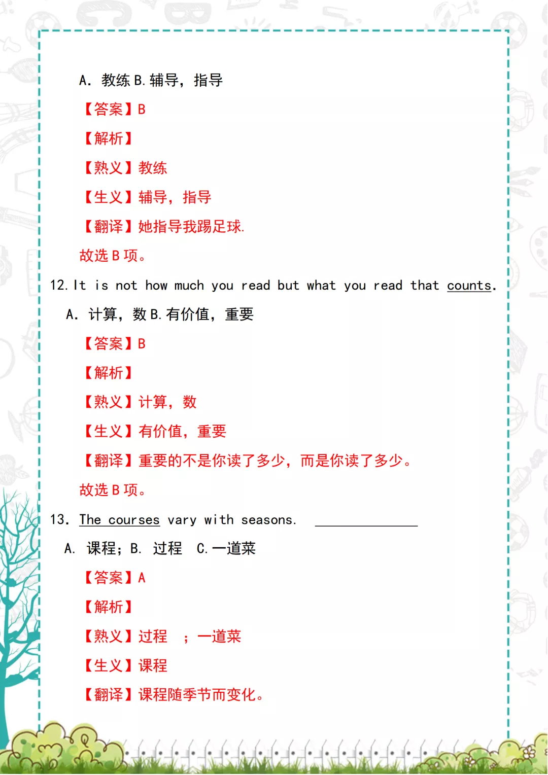 鬼才英语老师：整理高考英语高频词汇讲义，班上学生考试个个高分
