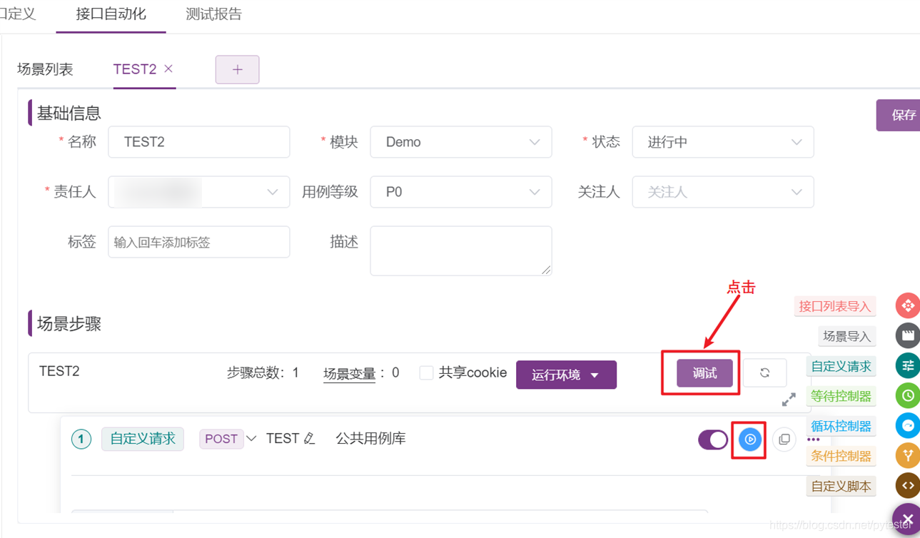 MeterSphere实现“机器人定时在企业群中发送消息”的功能