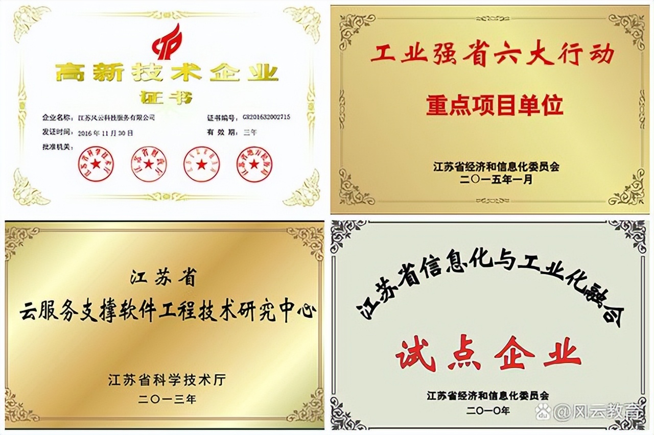 风云教育，专注IT培训16年