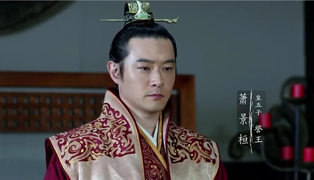 琅琊榜解读48：誉王原来是输在这