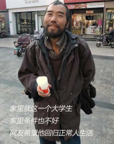 高考状元流浪街头，宛若翻版“流浪大师”：身在流浪，眼里却有光