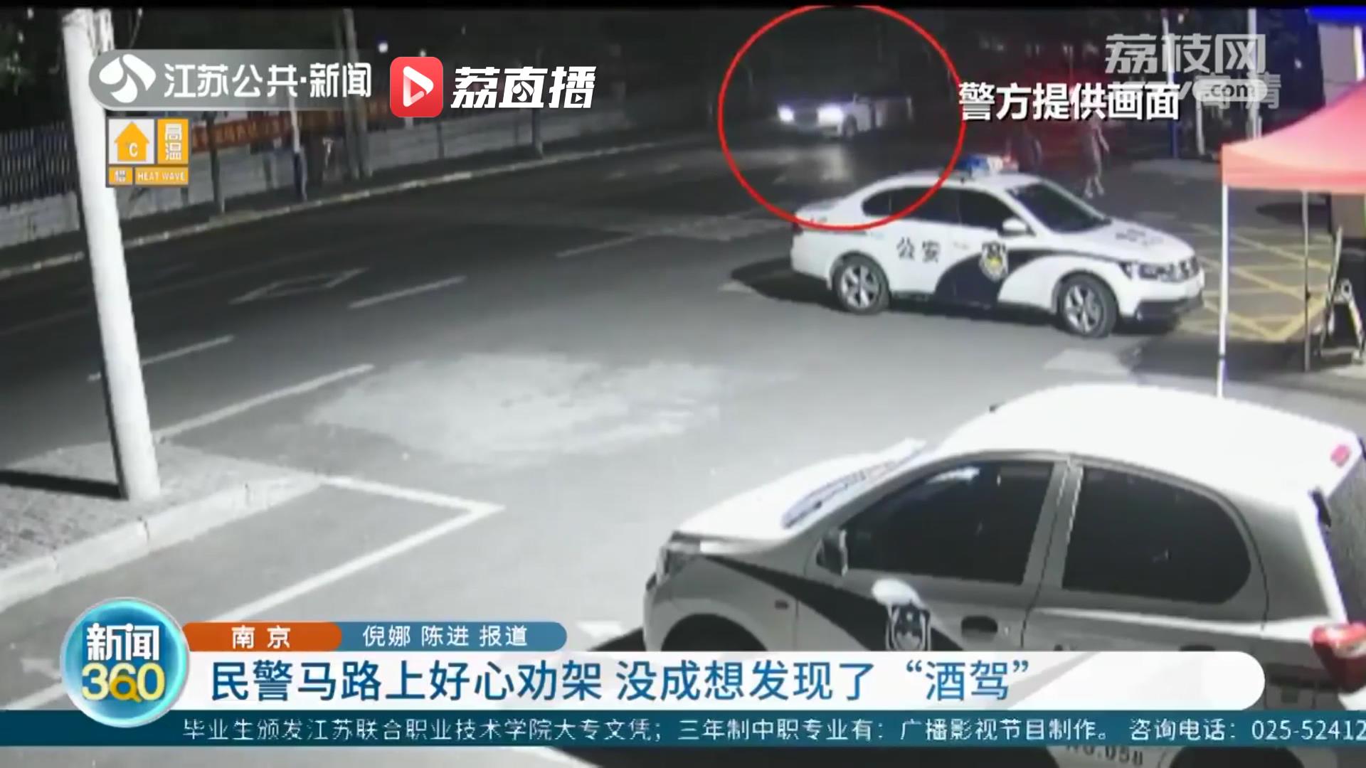 民警好心劝架 没成想发现了&ldquo;酒驾&rdquo;