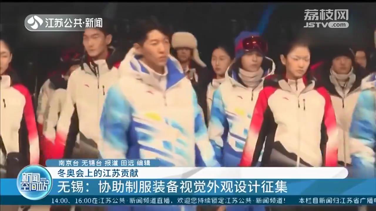 南京公司设备让“冰丝带”飘起来 盘点冬奥赛场上的江苏贡献