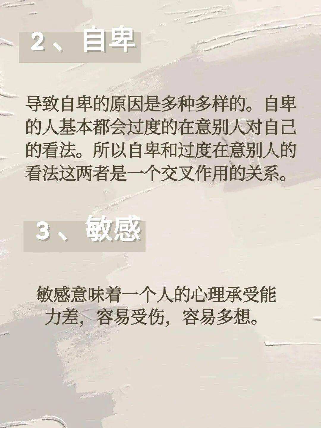 为什么你会在意别人的看法？想要内心变得强大，你要这样修正自己