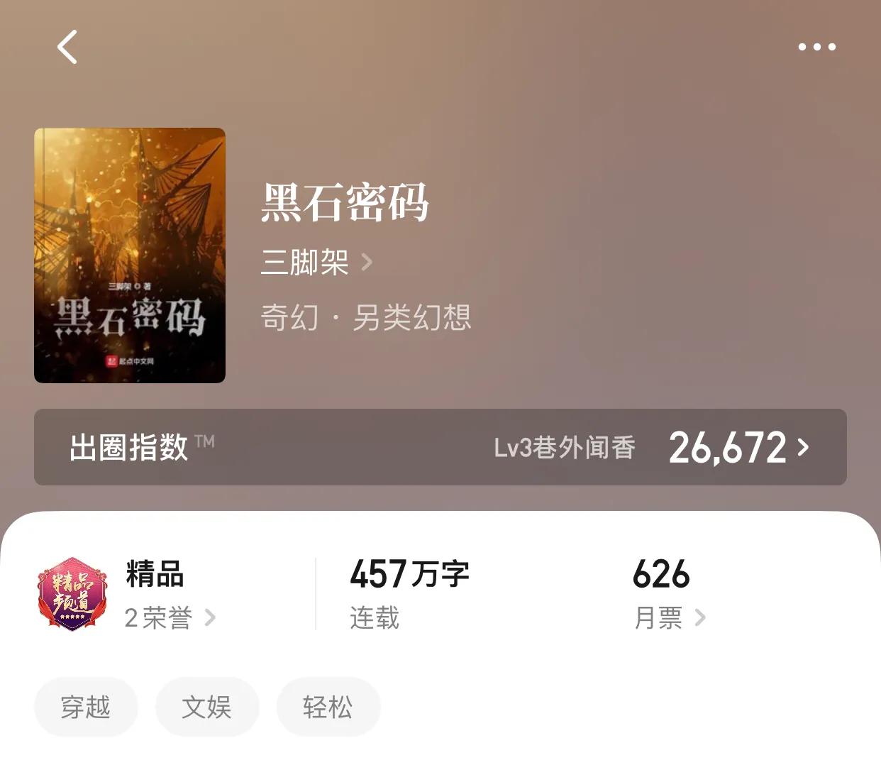 八本精品奇幻小说，居然有人说那个一巴掌拍死配角的不是真主角