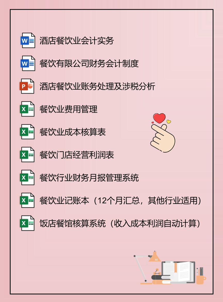 32岁宝妈转行做餐饮会计！朝九晚六月薪7K，全靠这套账务处理大全