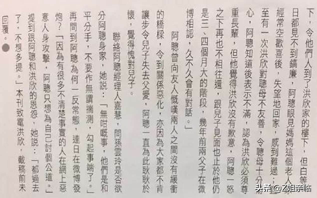 表面是星二代，实际是可怜人，有亲爹像没有，最长38年没见过爸爸