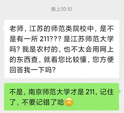 江苏这所师范大学，常被误会成211，其实只是二本，性价比超高