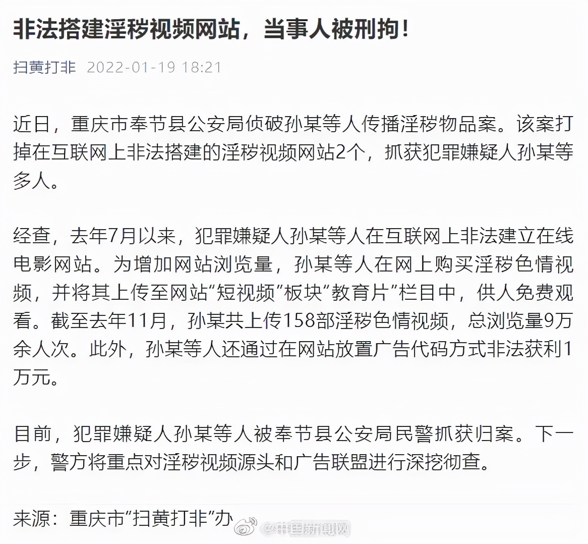 天津再公布40例感染者轨迹丨今日全市“四筛”丨“重庆姐弟被生父扔下楼坠亡案”两被告上诉