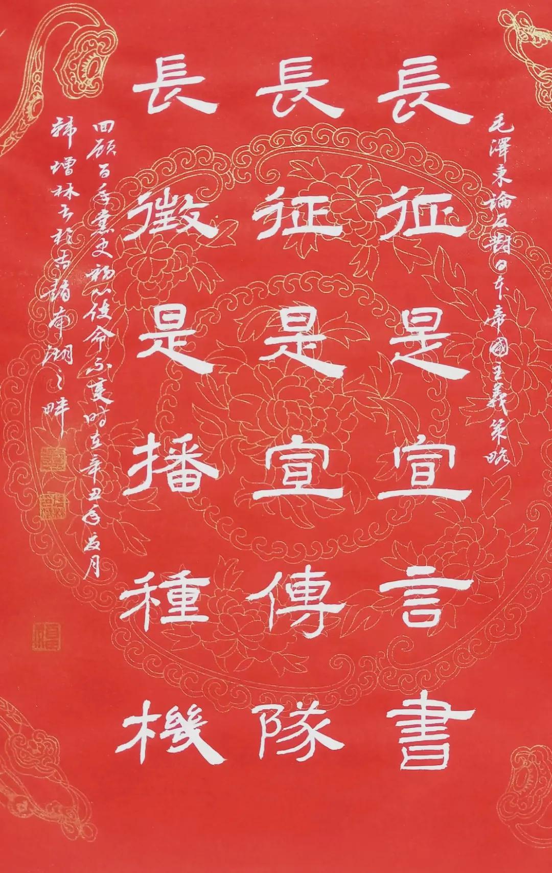 “领袖遗风，翰墨书香”纪念毛泽东诞辰128周年书法网络展（一）