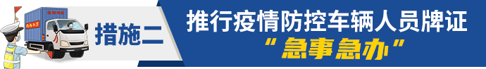 北京交管部门推行六项便民利企措施