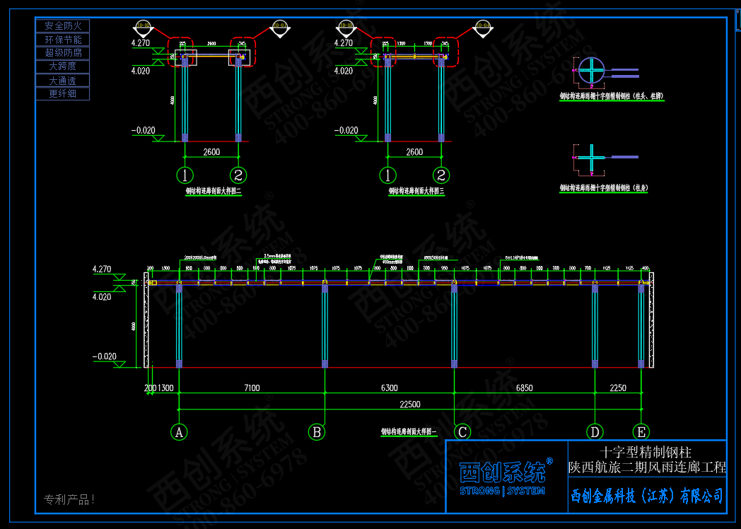 陜西航旅二期（十字型精制鋼柱）風(fēng)雨連廊圖紙深化案例-西創(chuàng)系統(tǒng)(圖3)