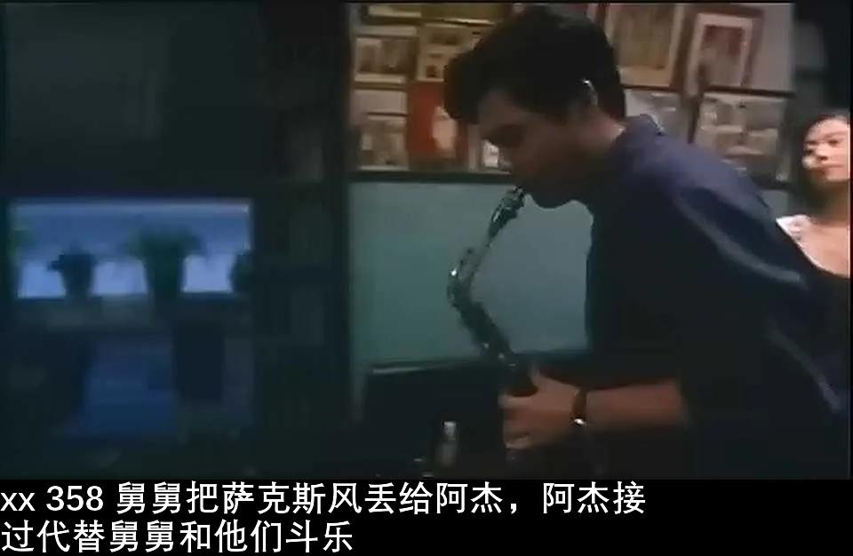 电影图解说 刘青云 刘嘉玲 袁咏仪《新不了情》