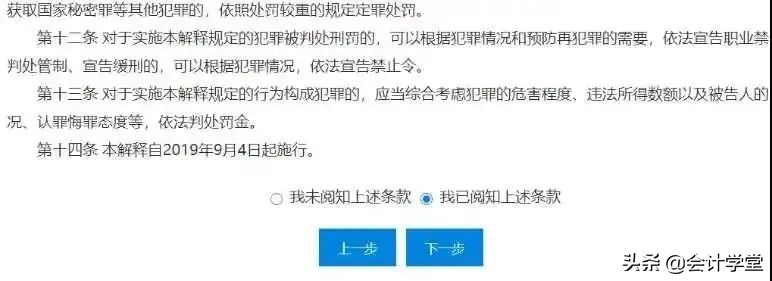 初级会计师的报名时间(会计初级考试2022年报名时间官网) 15