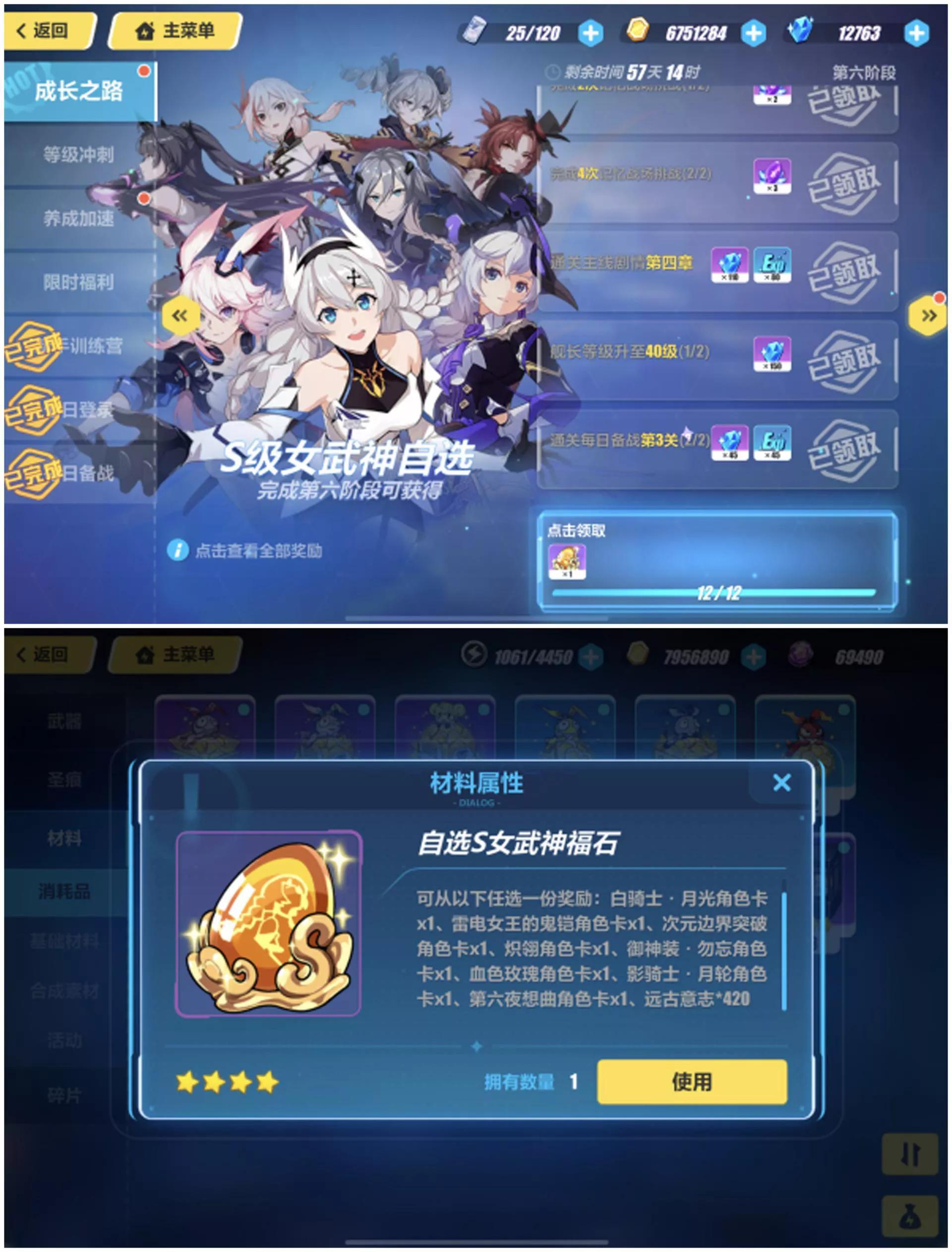 崩坏三新手攻略