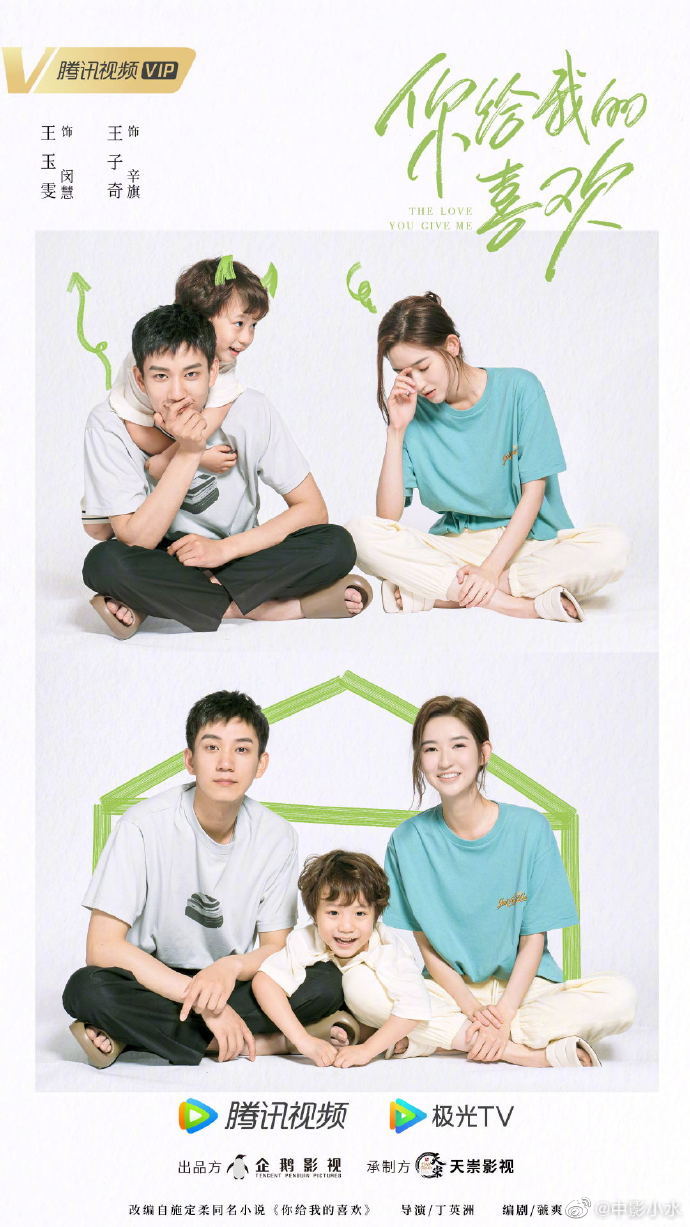 2022腾讯洪水片单 肖战热巴杨紫靳东晓明王志文袁泉总有一款属于你