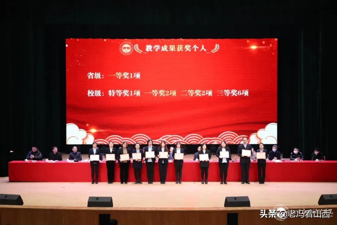 山西应用科技学院1月3日上午召开2021年表彰大会