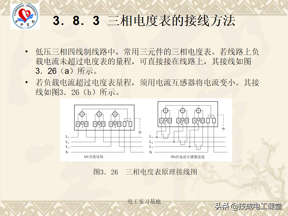 电工基础知识天天说，你还不会吗？来再看一遍
