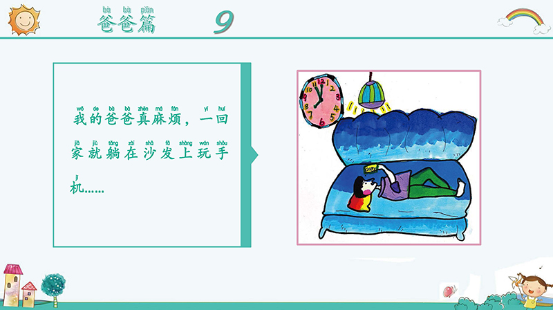 小学一年级自创绘本图(小学生自制绘本图片6张)