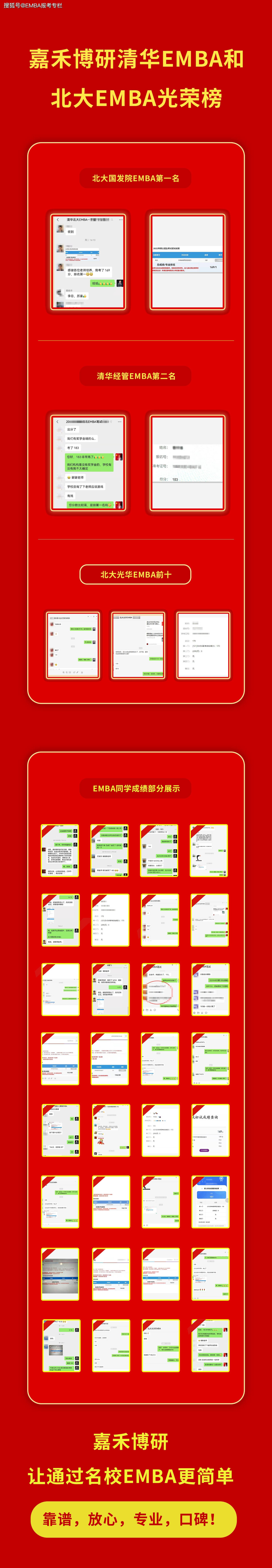 清华emba培训机构录取率，清华emba培训班哪个好清华北大emba培训