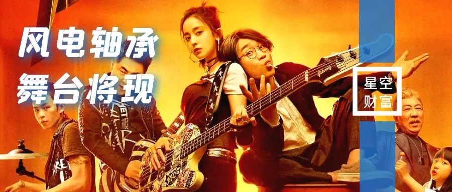 风电行业里，国产替代速度最慢的竟是轴承？