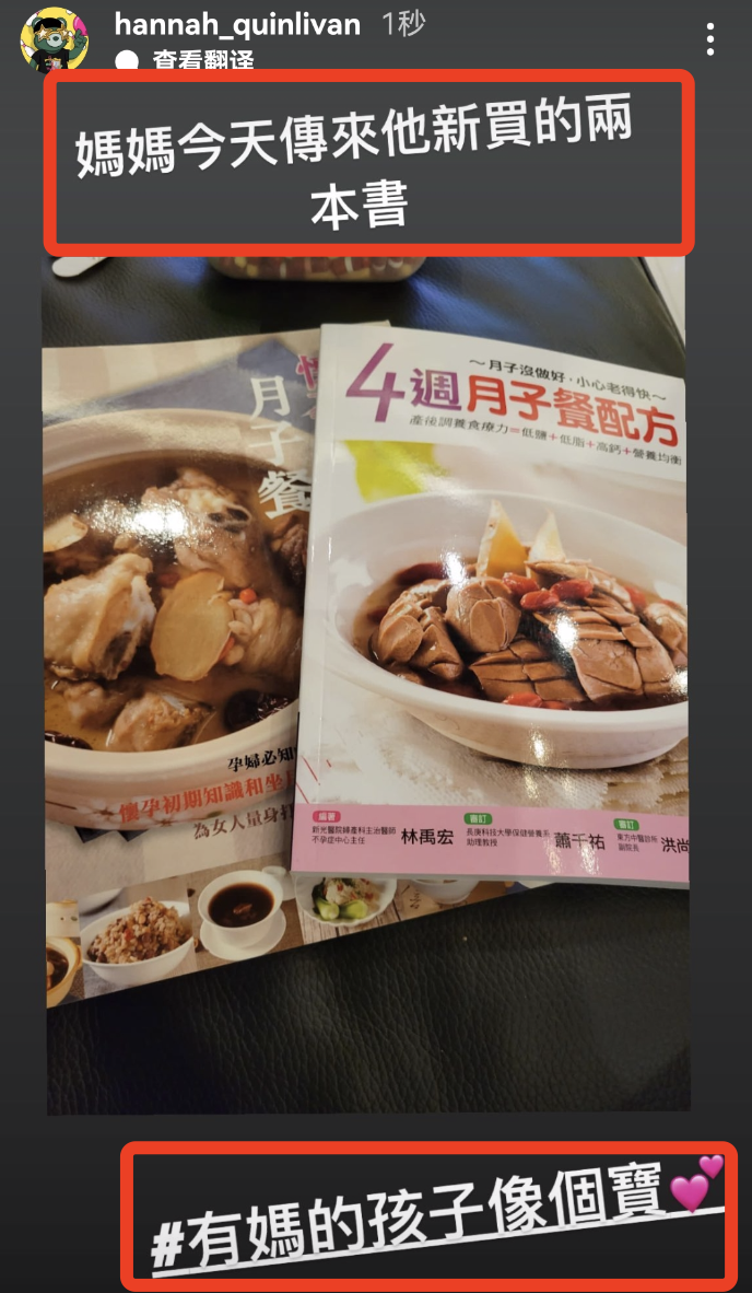 昆凌怀孕6个月收到母亲的月子餐书籍，幸福感慨有妈的孩子像个宝