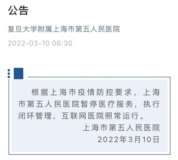 上海连发通知暂停，暂停！医械检测所、医院