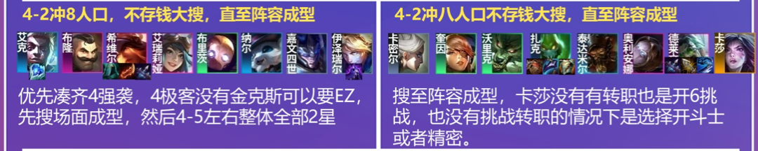 金铲铲双人：8挑暴力莱文？启动就清屏！白魔强就选物理阵容