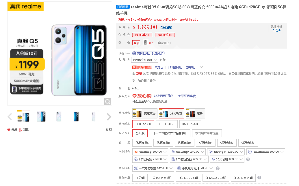 1199元，哪款国产手机最值拥有呢？