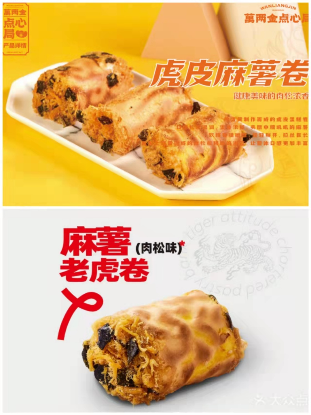 被“山寨”的网红烘焙店，“XX点心局”来割韭菜？｜3·15策划