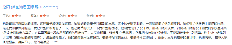 重庆唐卡装饰工程集团有限公司是否值得信赖