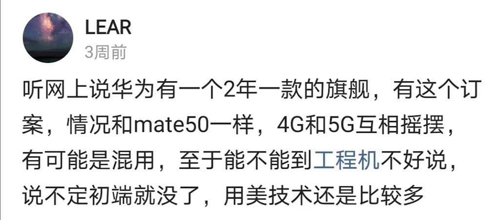 华为重磅旗舰曝光 Mate X3入网，Mate 50用刘海？