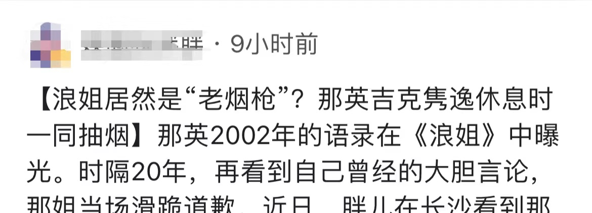 那英与吉克隽逸抽烟被拍 坐姿霸气胜似老烟枪 网友称其带坏后辈