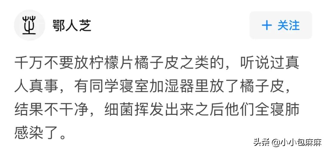 加湿器,为什么不能乱用?这篇文章告诉你