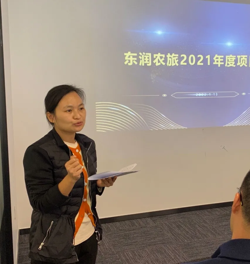 大咖齐聚,精彩畅谈 | 2021年东润农旅项目评优总结大会圆满落幕