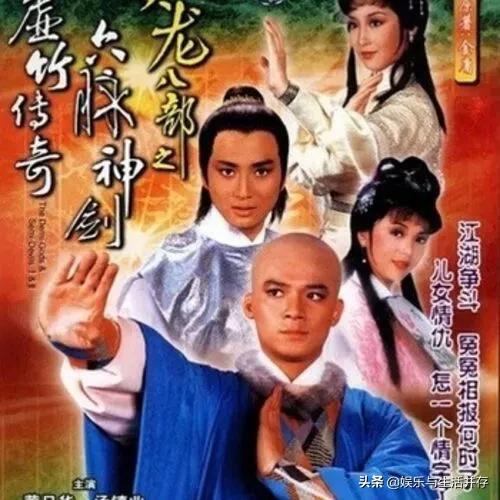 致敬82版《天龙八部》上映40周年