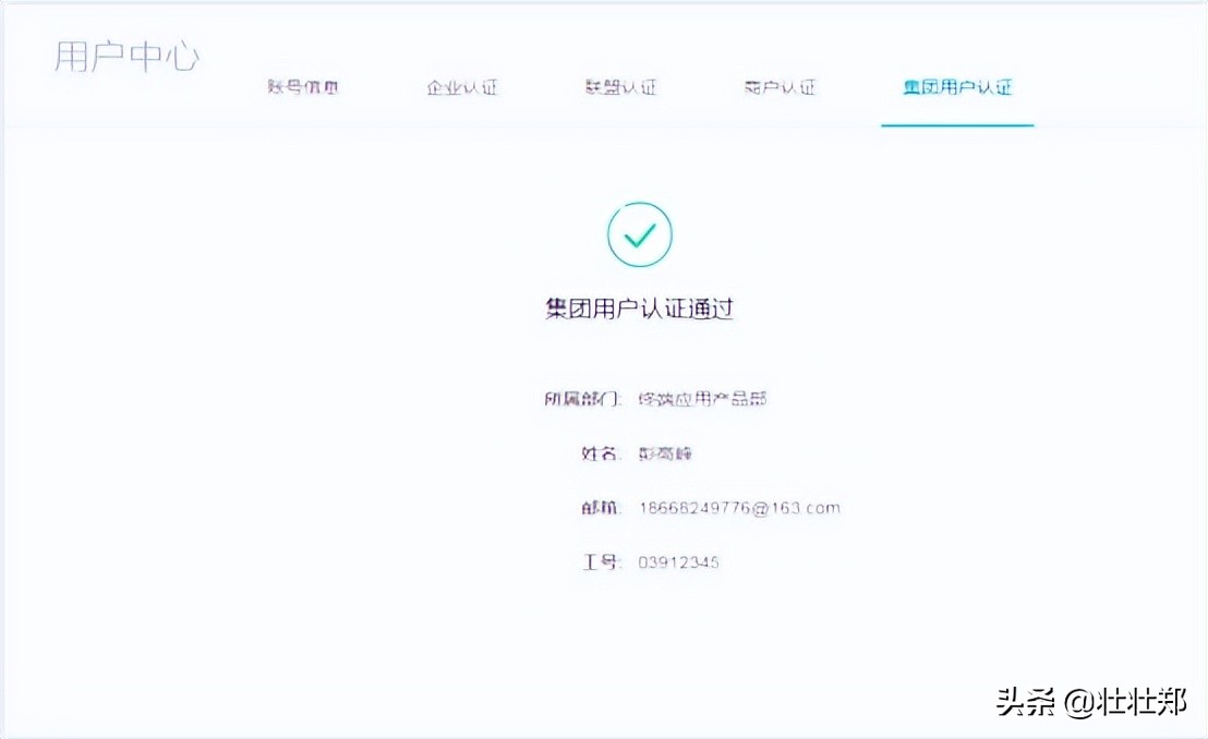 智慧家庭运营中心连楹平台：“集团用户”新角色，能力上架有保障
