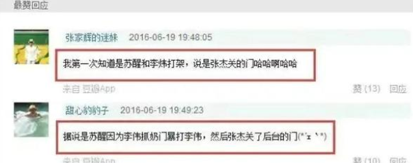 李炜托奶门图片原照 获封为“托奶李天王”图片