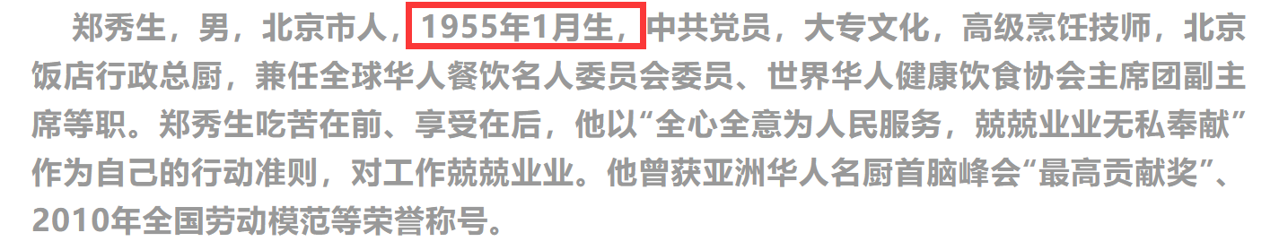 千万粉国宴名厨除夕前去世！上月最后露面精神矍铄，曾获全国劳模