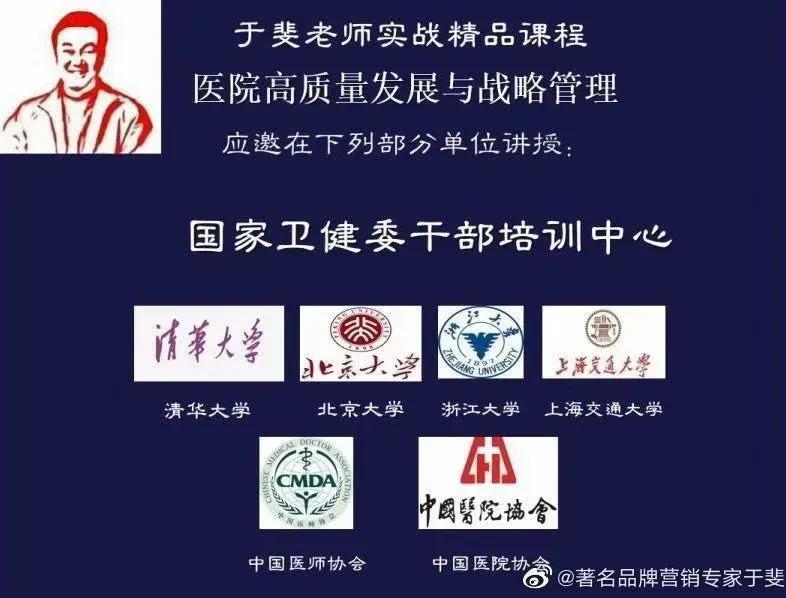 于斐老师谈：医院发展新引擎就是服务品牌化与人格化！（七）