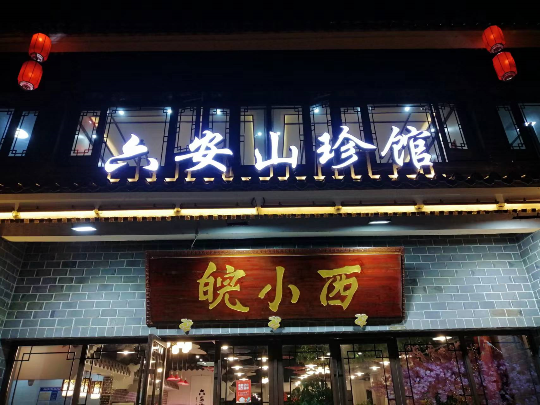 解锁淮北濉溪古城6家聚会餐厅！总有一处适合你