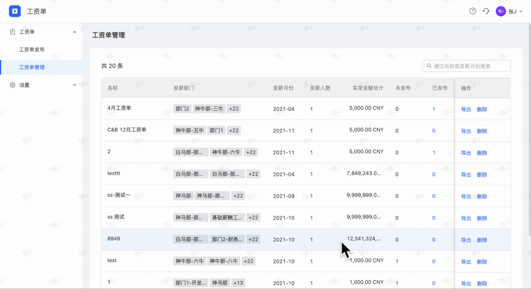 深度揭秘！字節跳動是如何發工資的？
