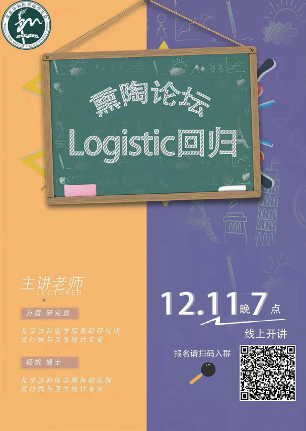 招生简章 | 北京协和医学院2022年临床医学八年制