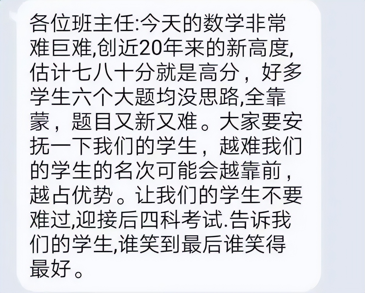 2022高考数学因难度太大上热搜，学生无奈吐槽：“走不出大山了