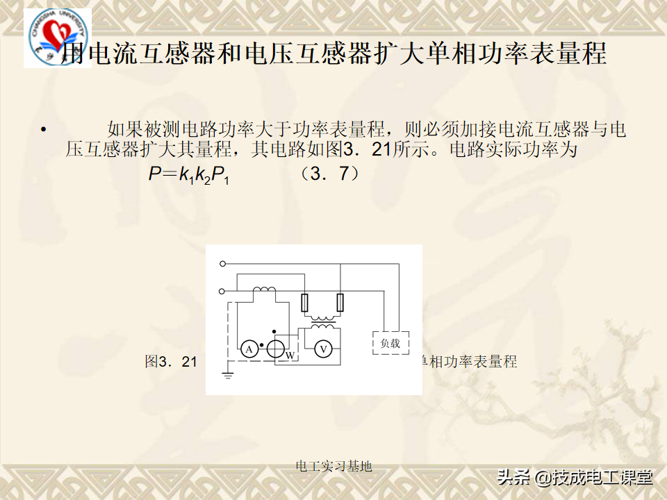 电工基础知识天天说，你还不会吗？来再看一遍