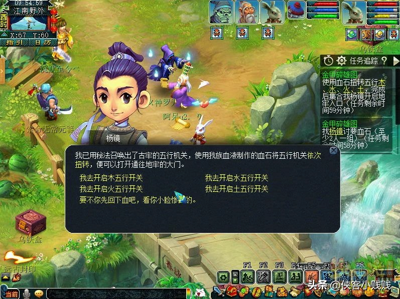梦幻西游神器任务·合——金甲碎雄图（正常模式）攻略