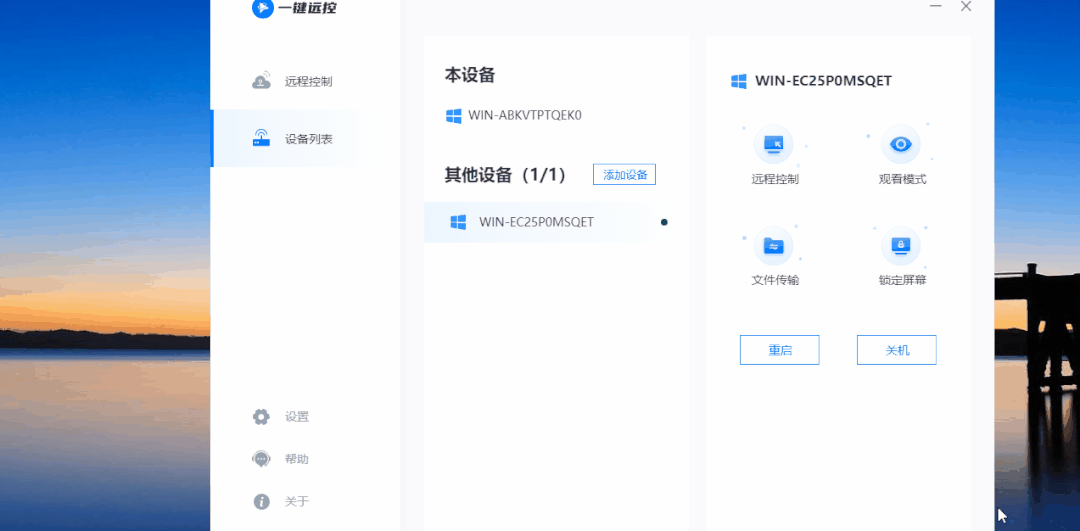 这2款国产远程控制软件，却干掉了很多付费软件