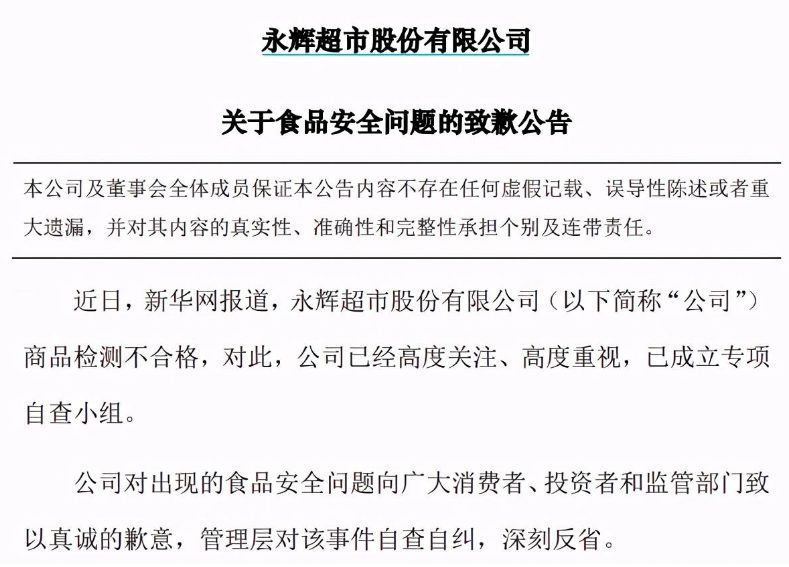 千亿超市巨头陨落，市值蒸发840亿，皆因转型时，兄弟内斗分家？