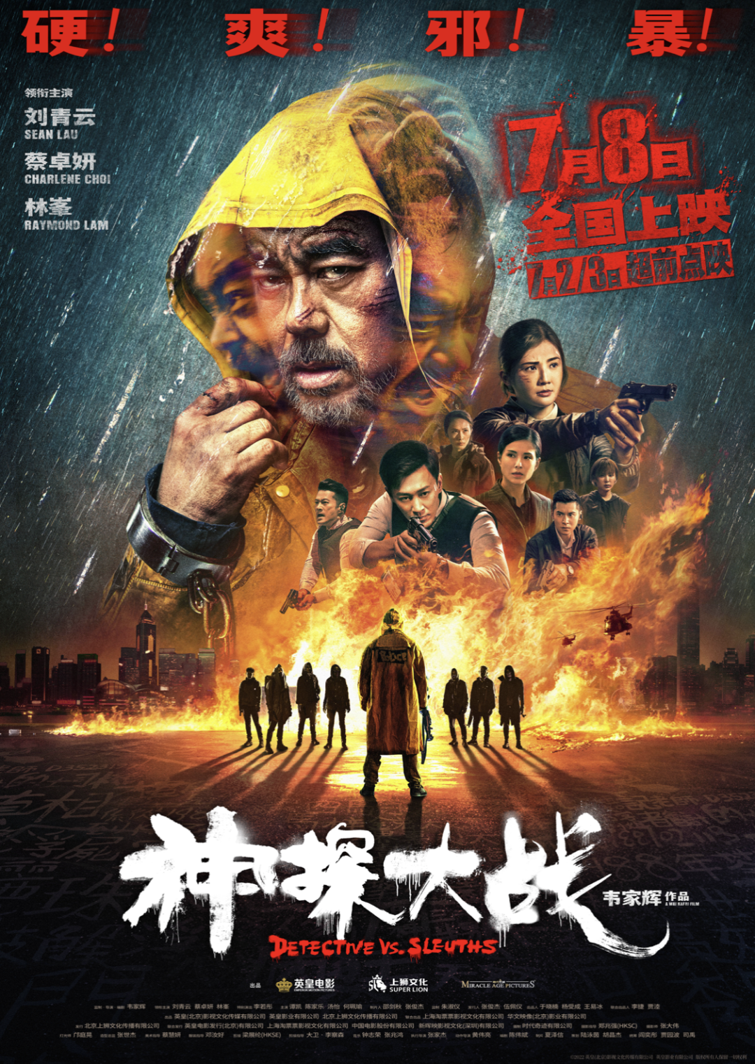 7月新片要爆，内地电影终于有救了